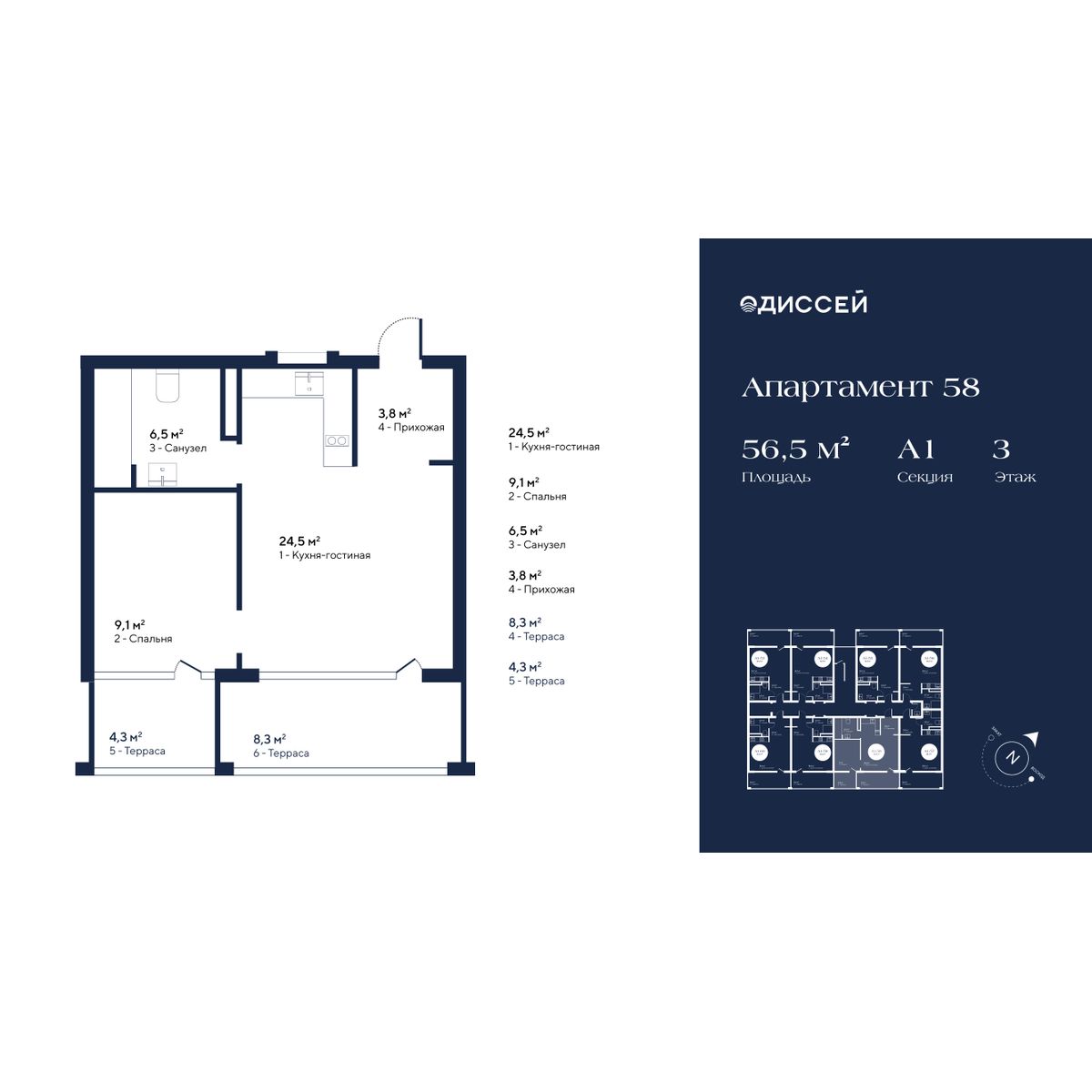 Планировка: Апартаменты · 56,5 м²