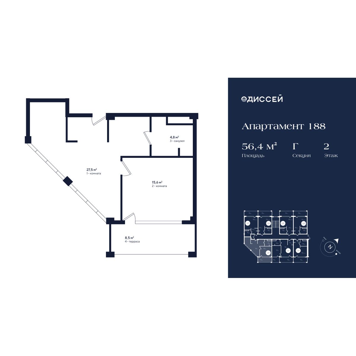 Планировка: Апартаменты · 56,4 м²