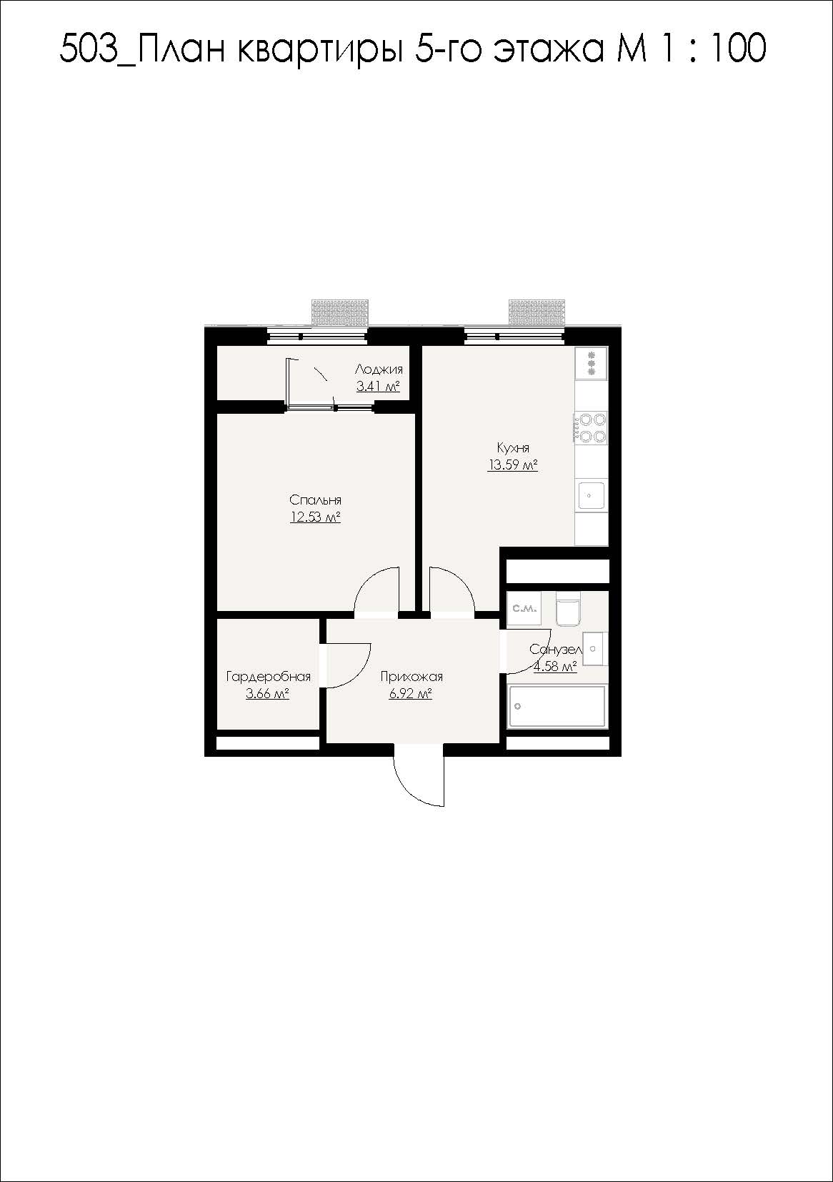 Планировка: 1-комнатная · 44,69 м²