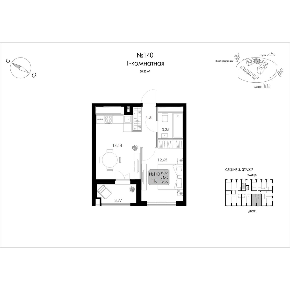 Планировка: 1-комнатная · 38,22 м²