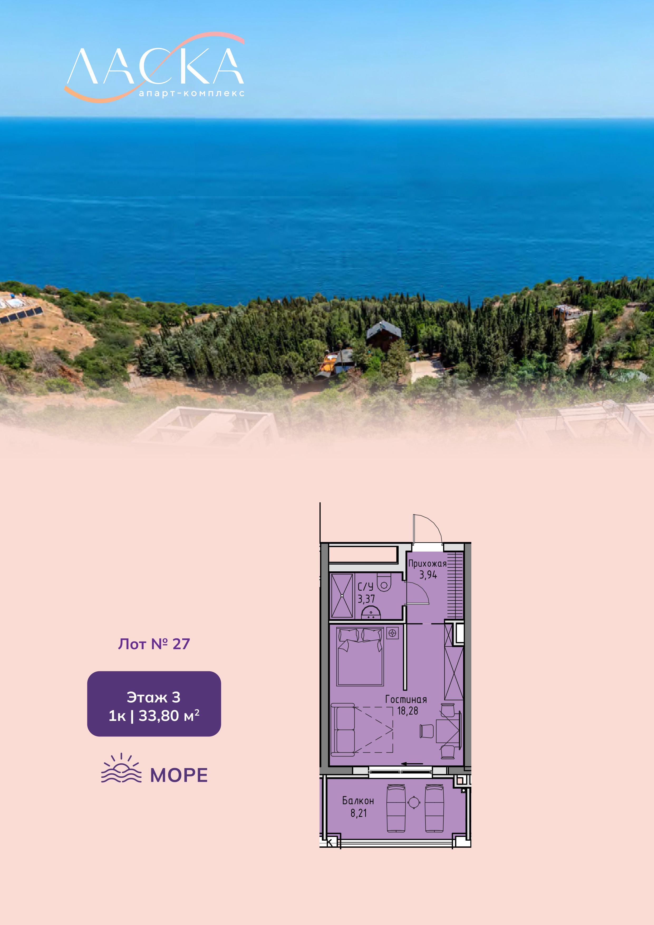 Планировка: 1-комнатная · 33,8 м²