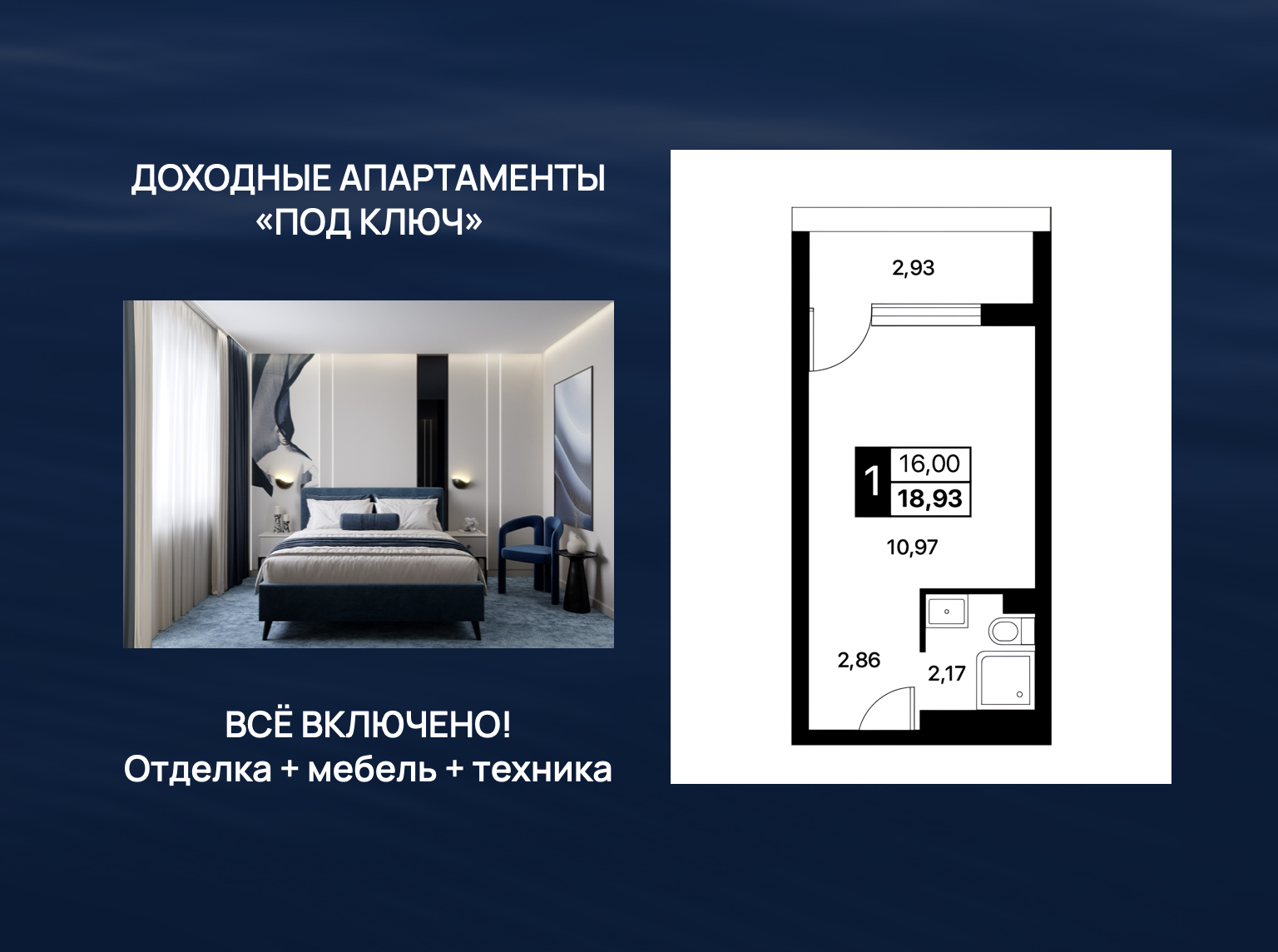 Планировка: Студия · 18,93 м²