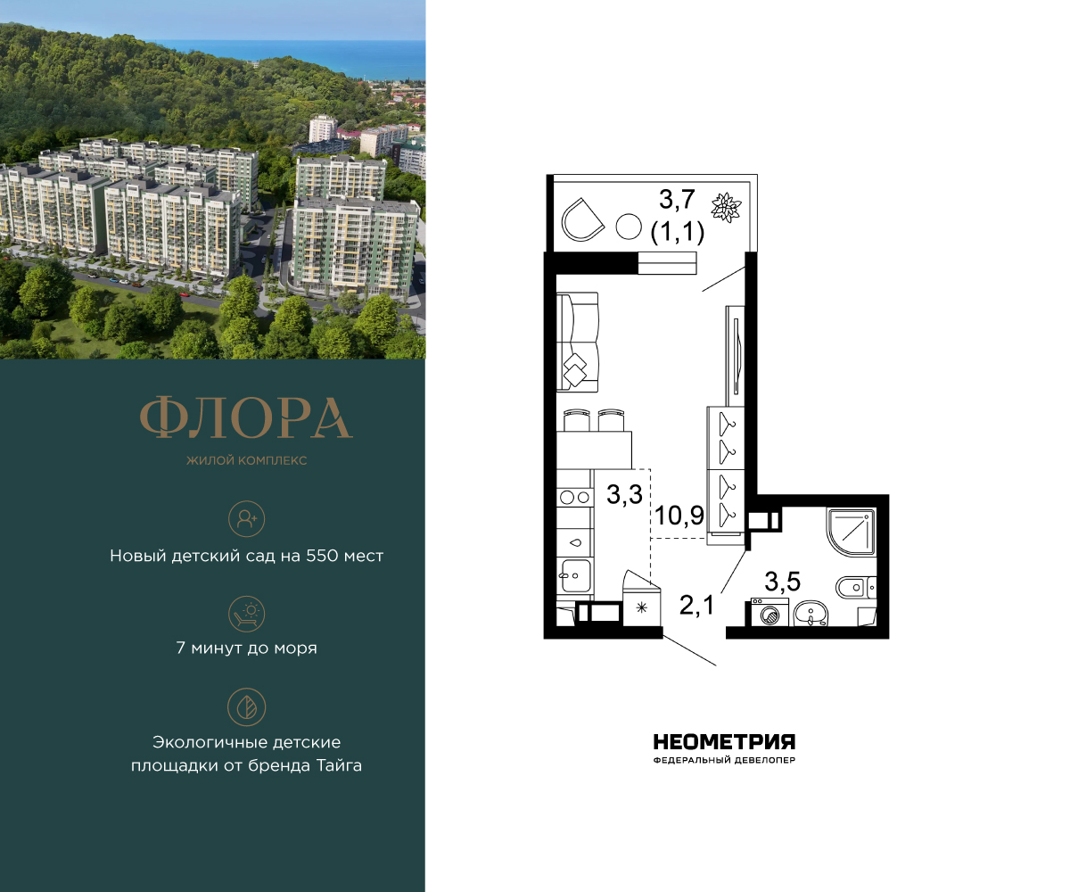 Планировка: Лот · 20,8 м²
