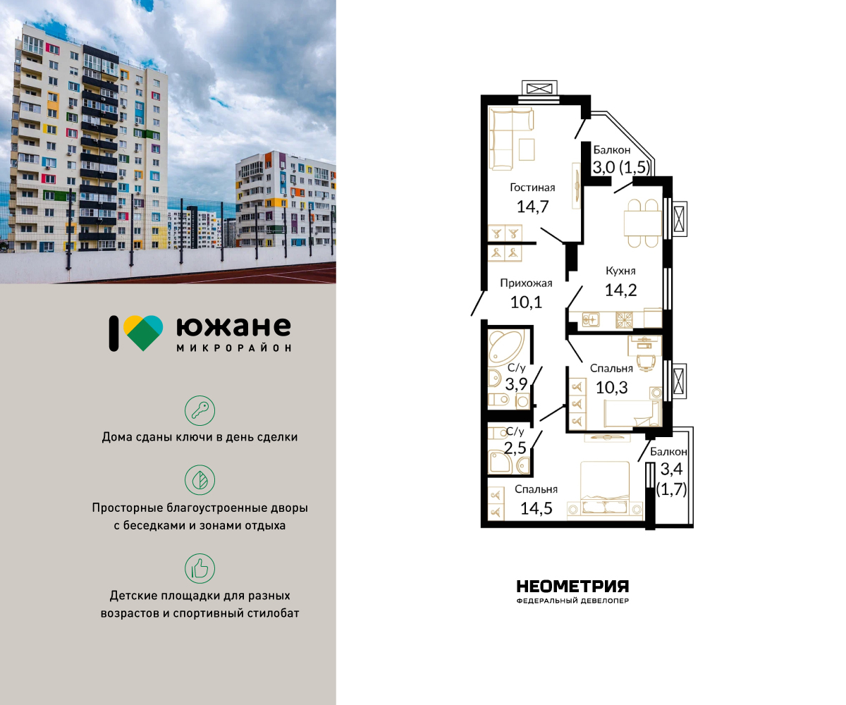 Планировка: Лот · 74,3 м²
