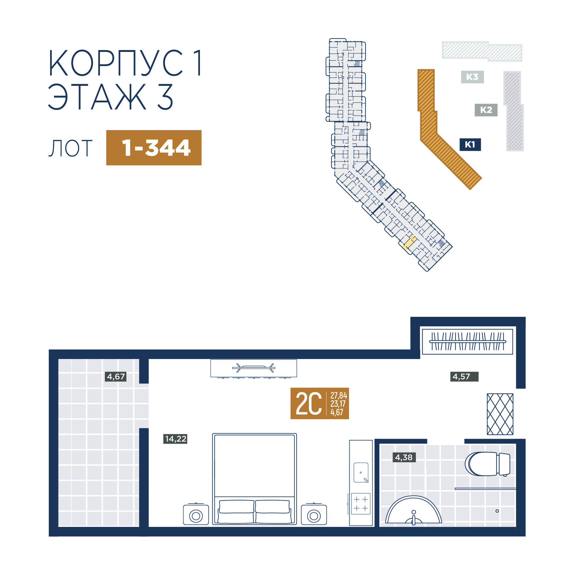 Планировка: Апартаменты · 27,84 м²