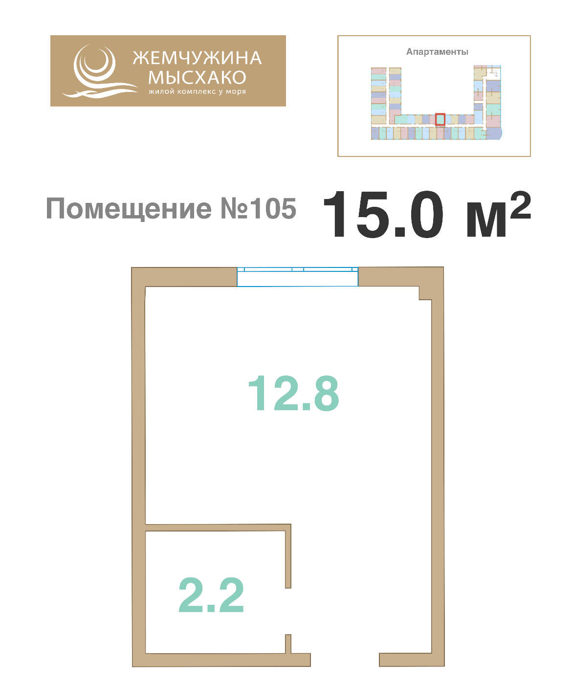 Планировка: 1-комнатная · 15 м²