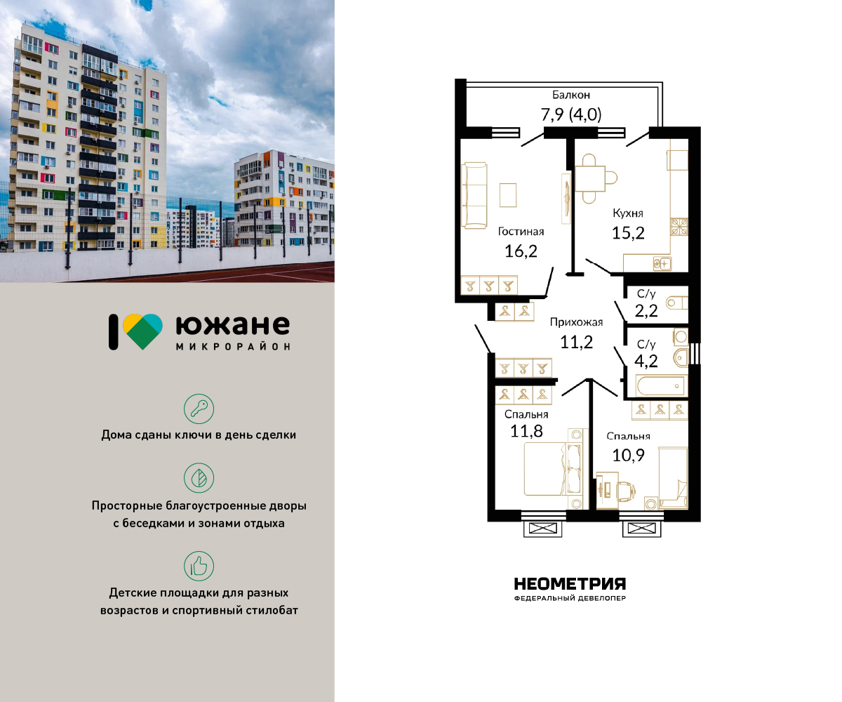 Планировка: Лот · 74,6 м²
