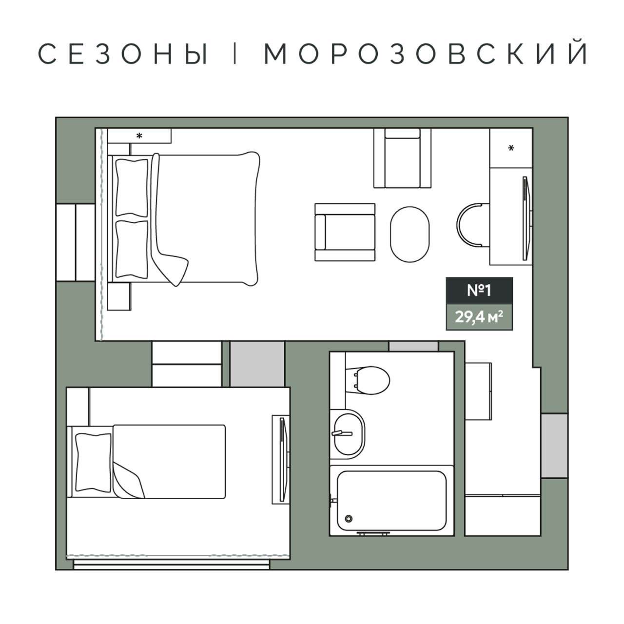 Планировка: Апартаменты · 29,4 м²