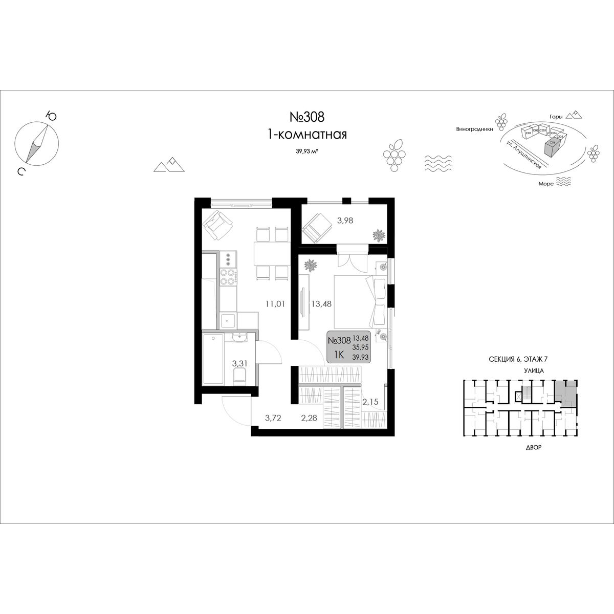 Планировка: 1-комнатная · 39,93 м²