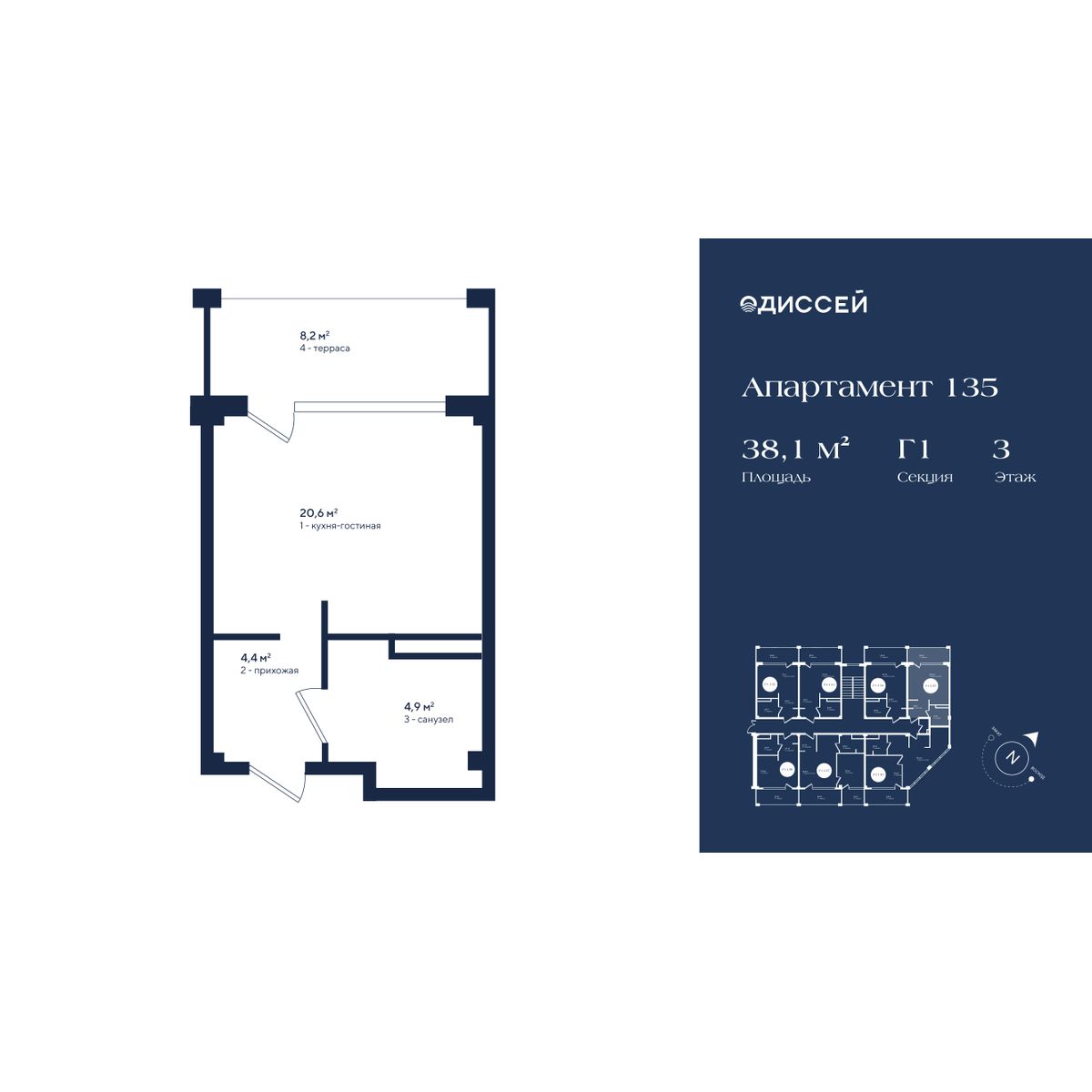 Планировка: Апартаменты · 38,1 м²