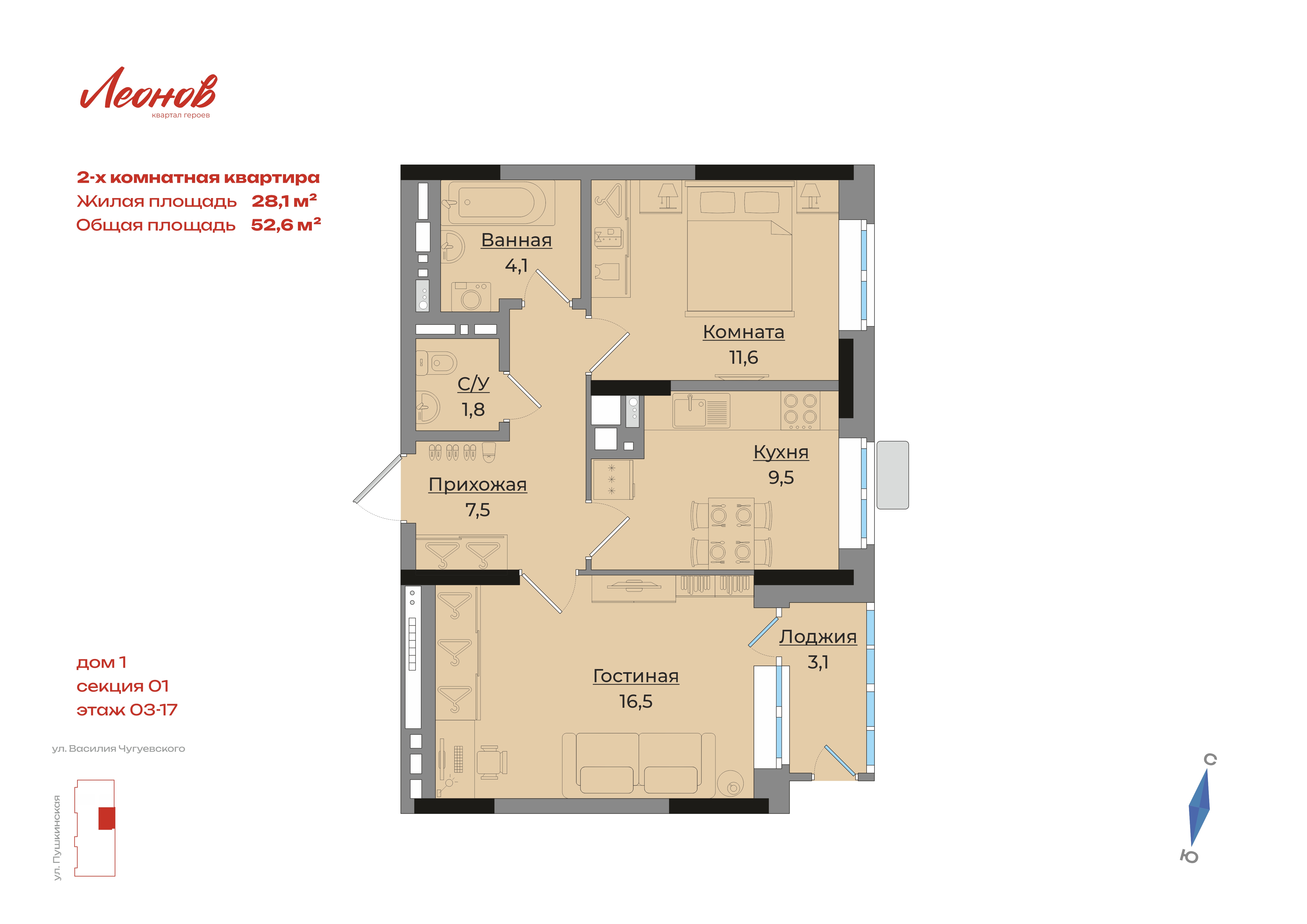 Планировка: 2-комнатная · 52,9 м²
