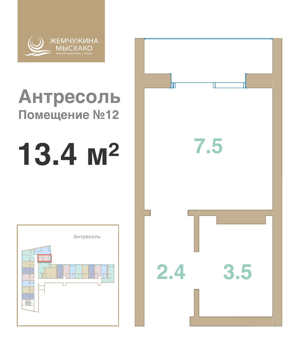 Планировка: Студия · 13,4 м²