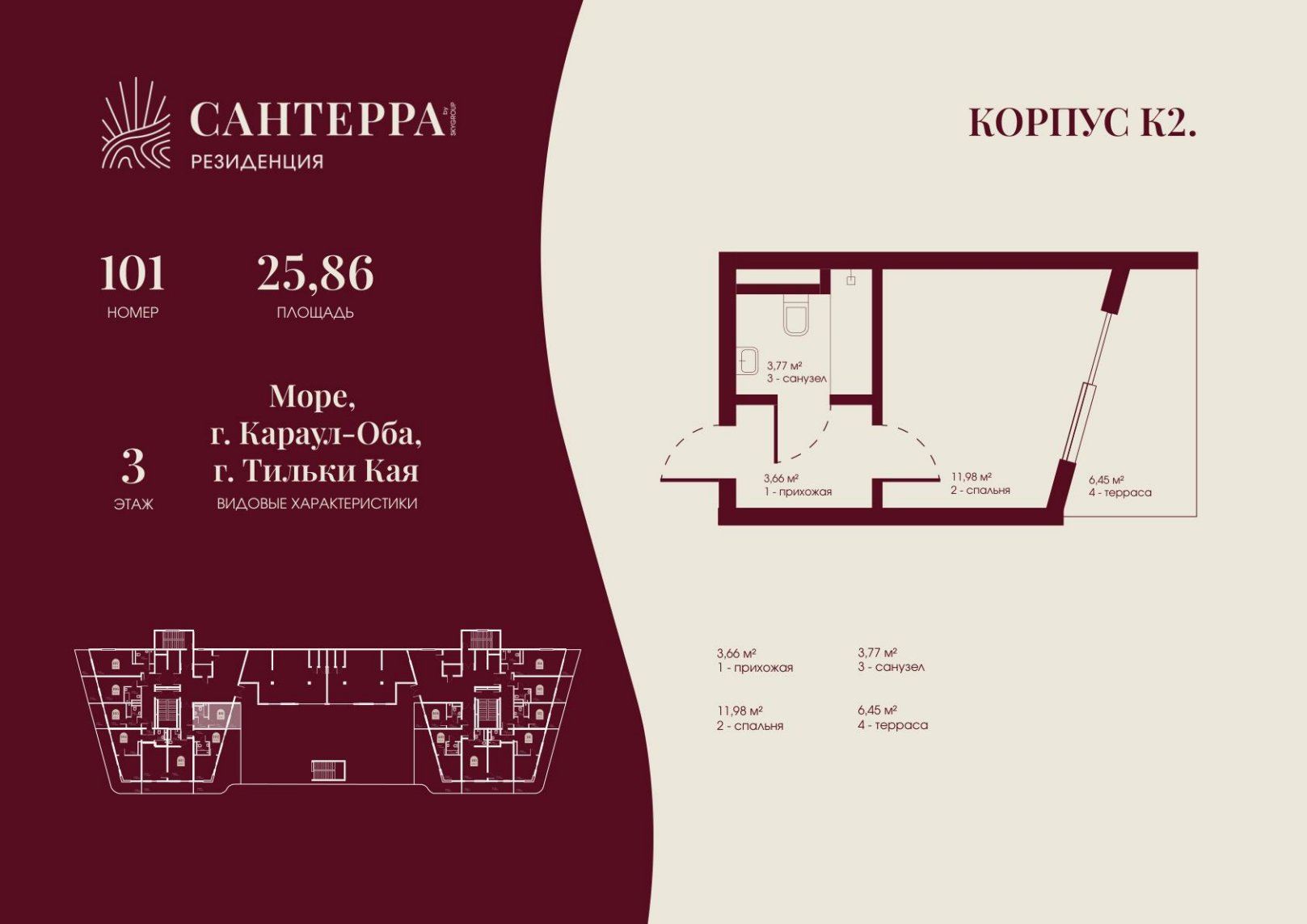 Планировка: Студия · 25,86 м²