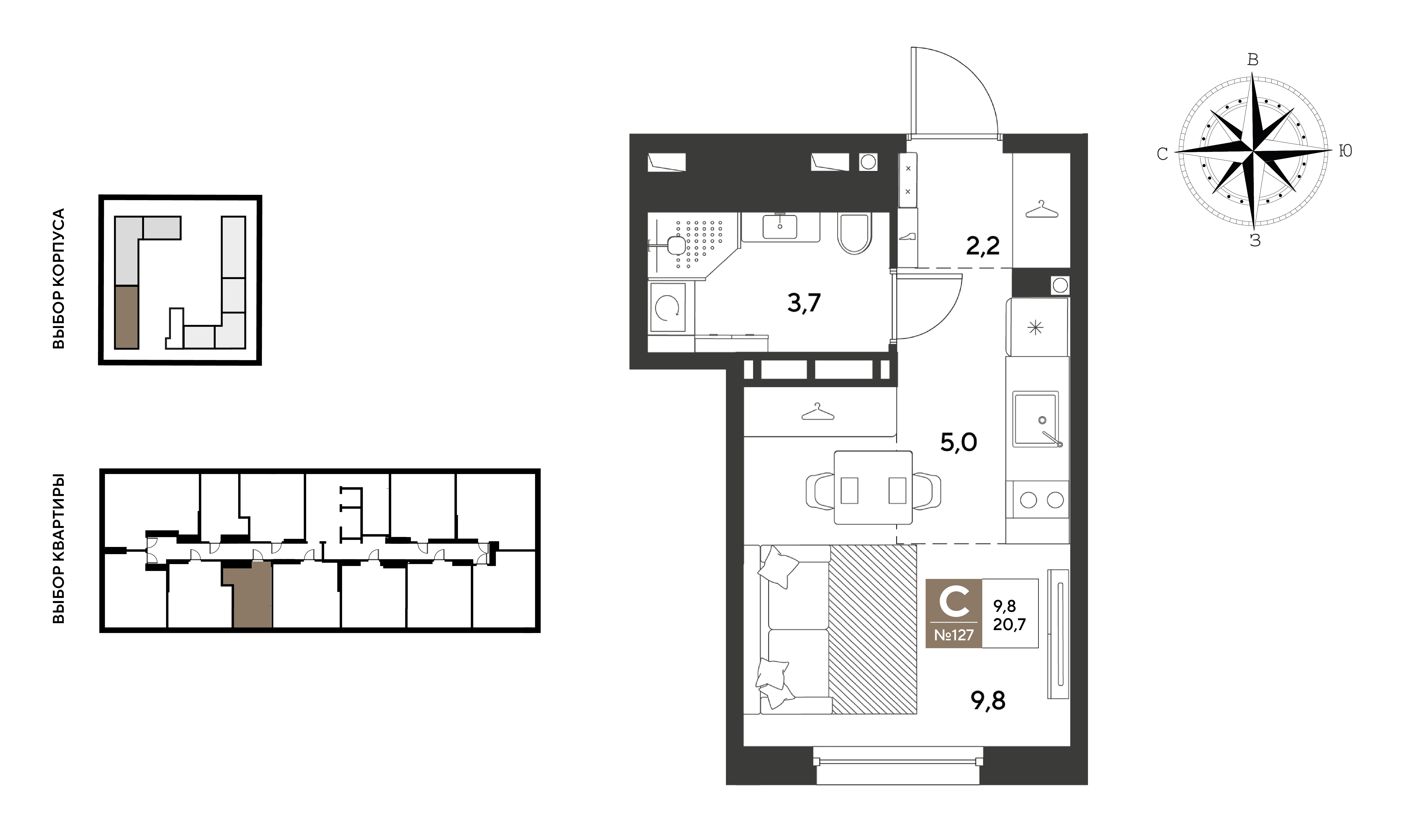 Планировка: Студия · 20,7 м²