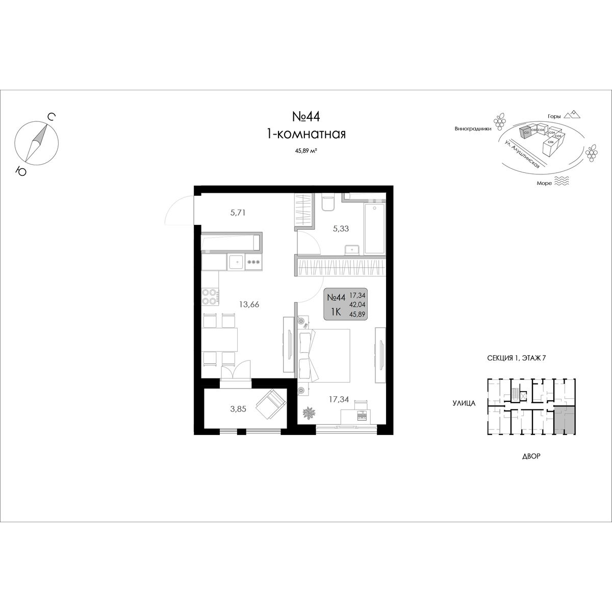 Планировка: 1-комнатная · 45,89 м²