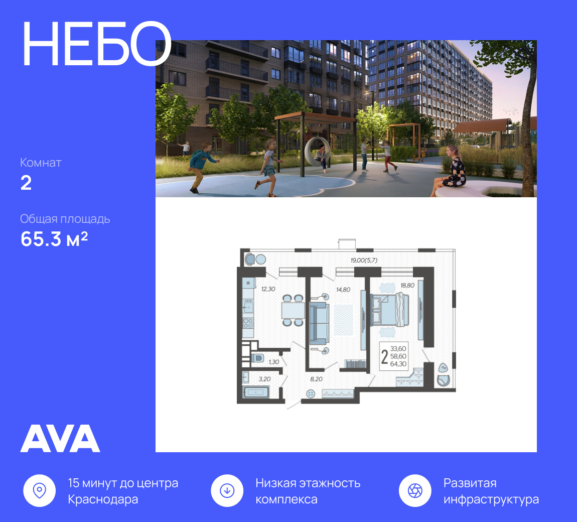 Планировка: Лот · 65,3 м²