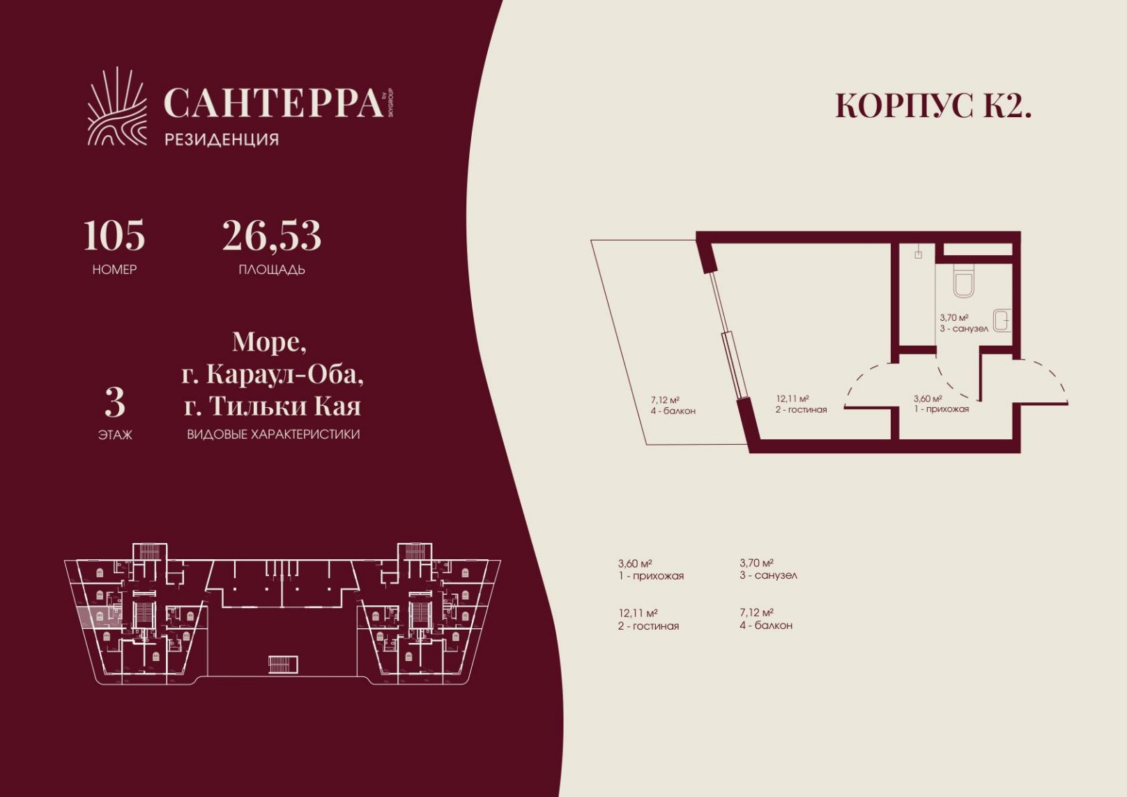 Планировка: Студия · 26,53 м²