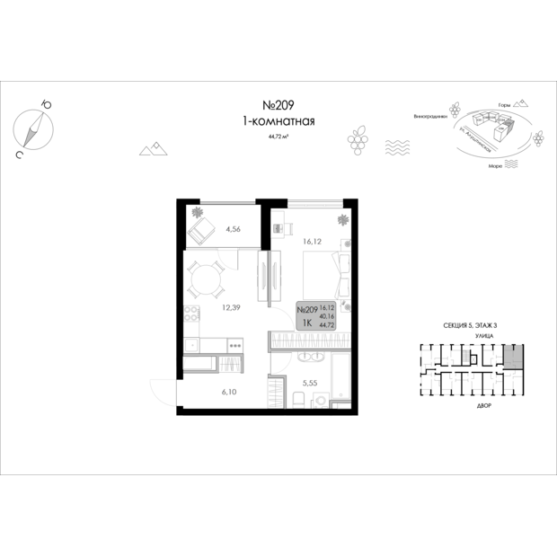 Планировка: 1-комнатная · 44,72 м²