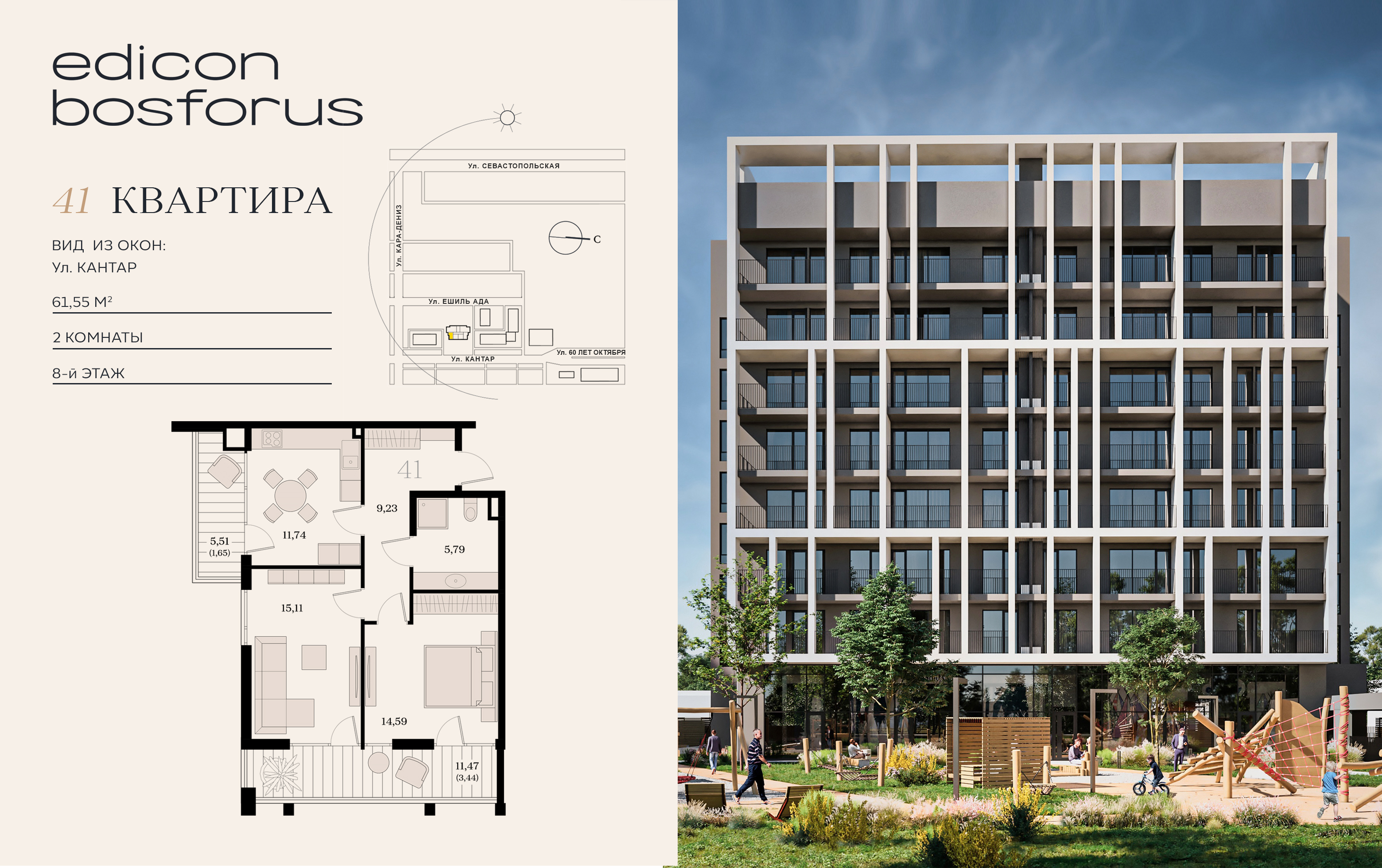 Планировка: 2-комнатная · 61,55 м²
