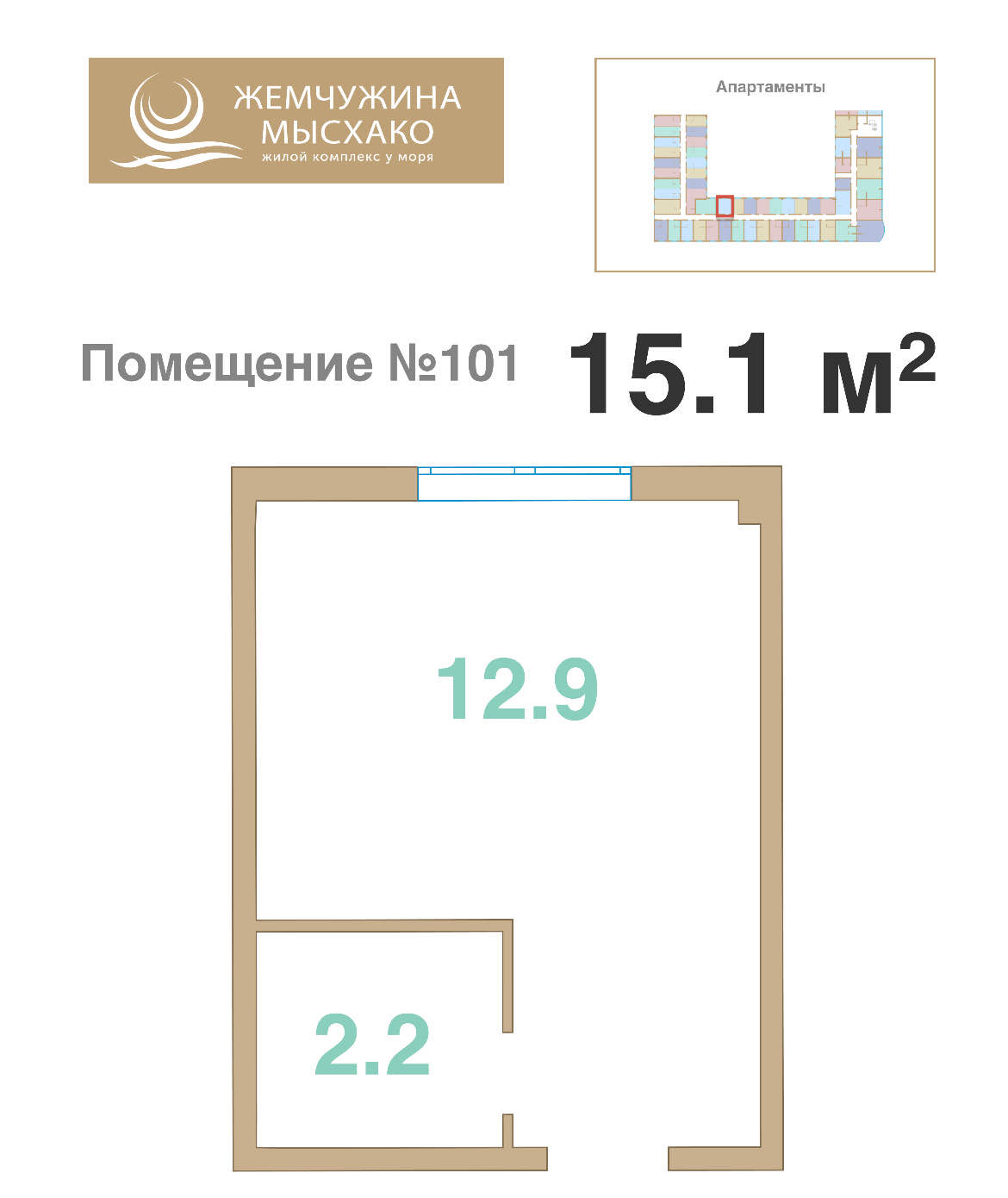 Планировка: 1-комнатная · 15,1 м²