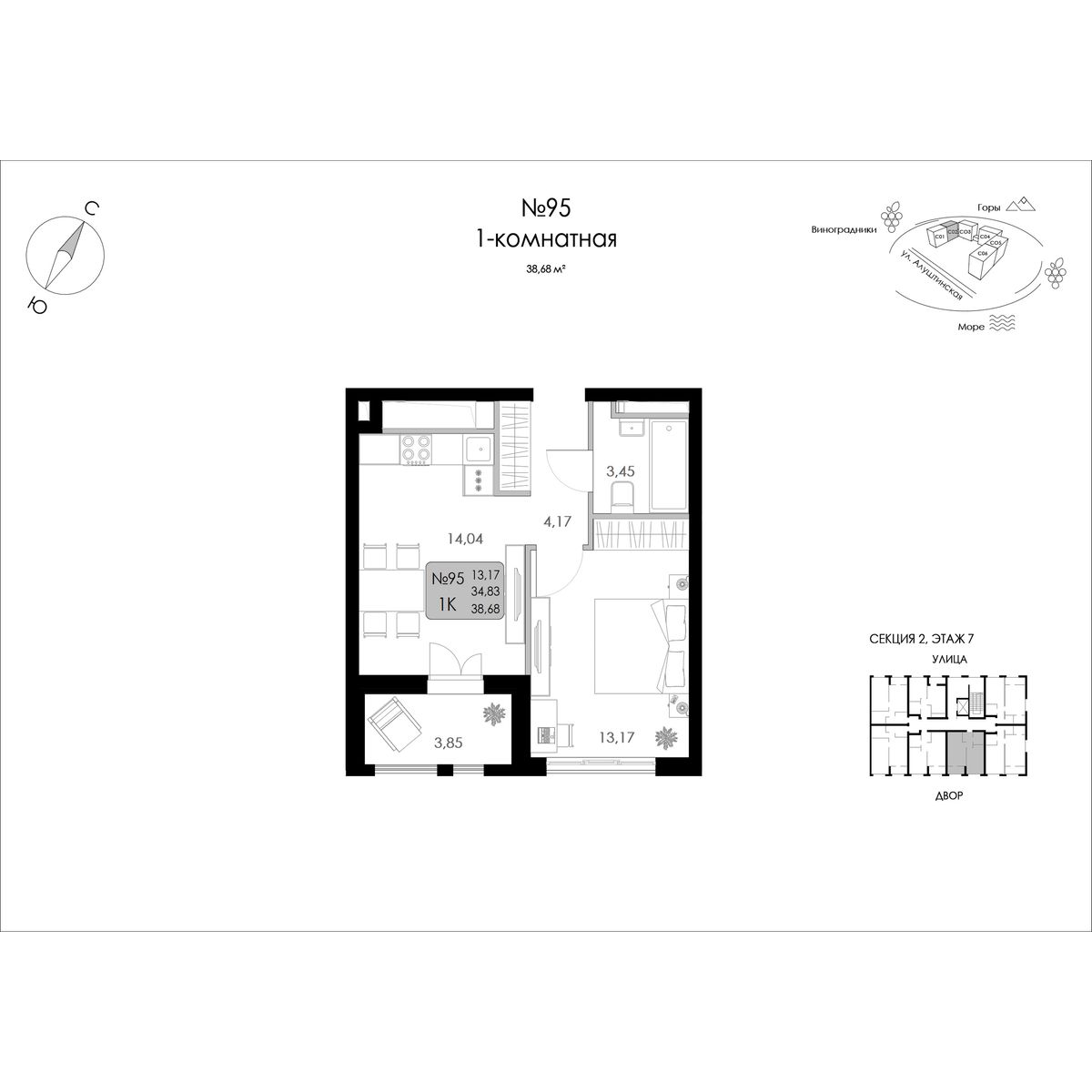 Планировка: 1-комнатная · 38,68 м²