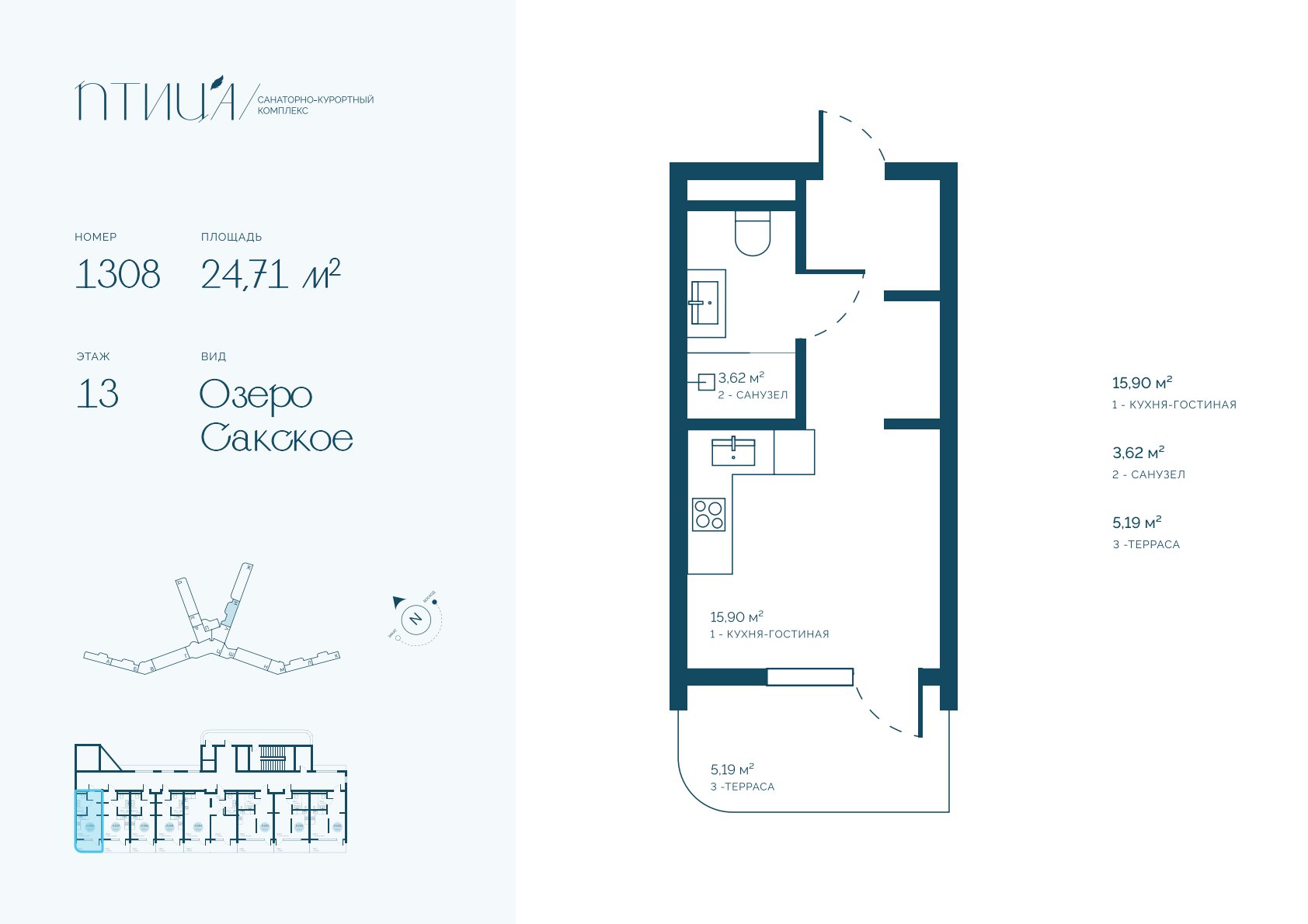Планировка: Студия · 24,71 м²