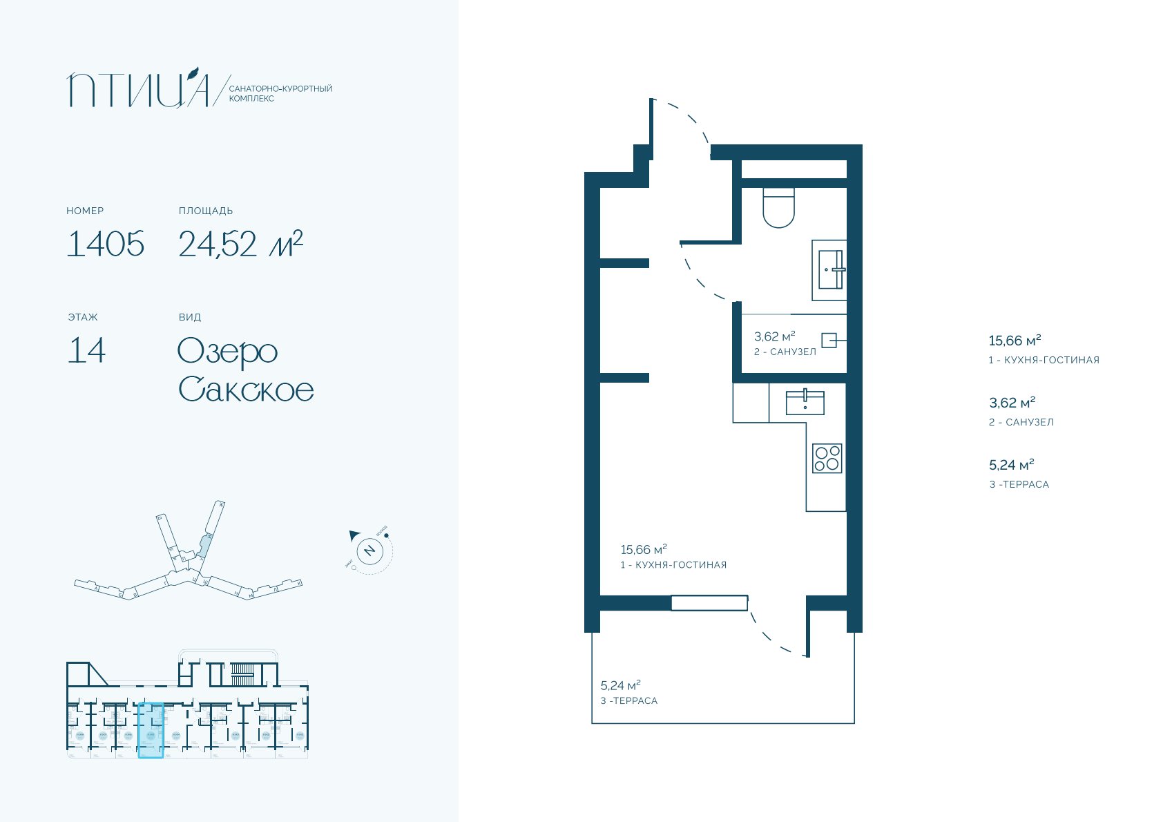 Планировка: Студия · 24,52 м²