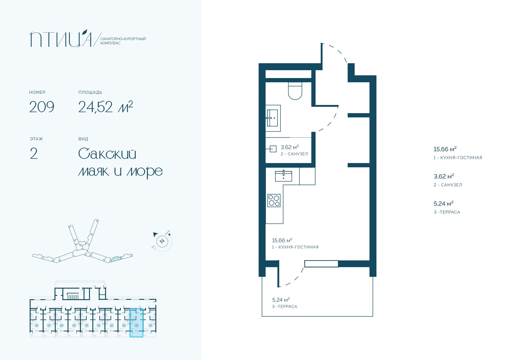 Планировка: Студия · 24,52 м²