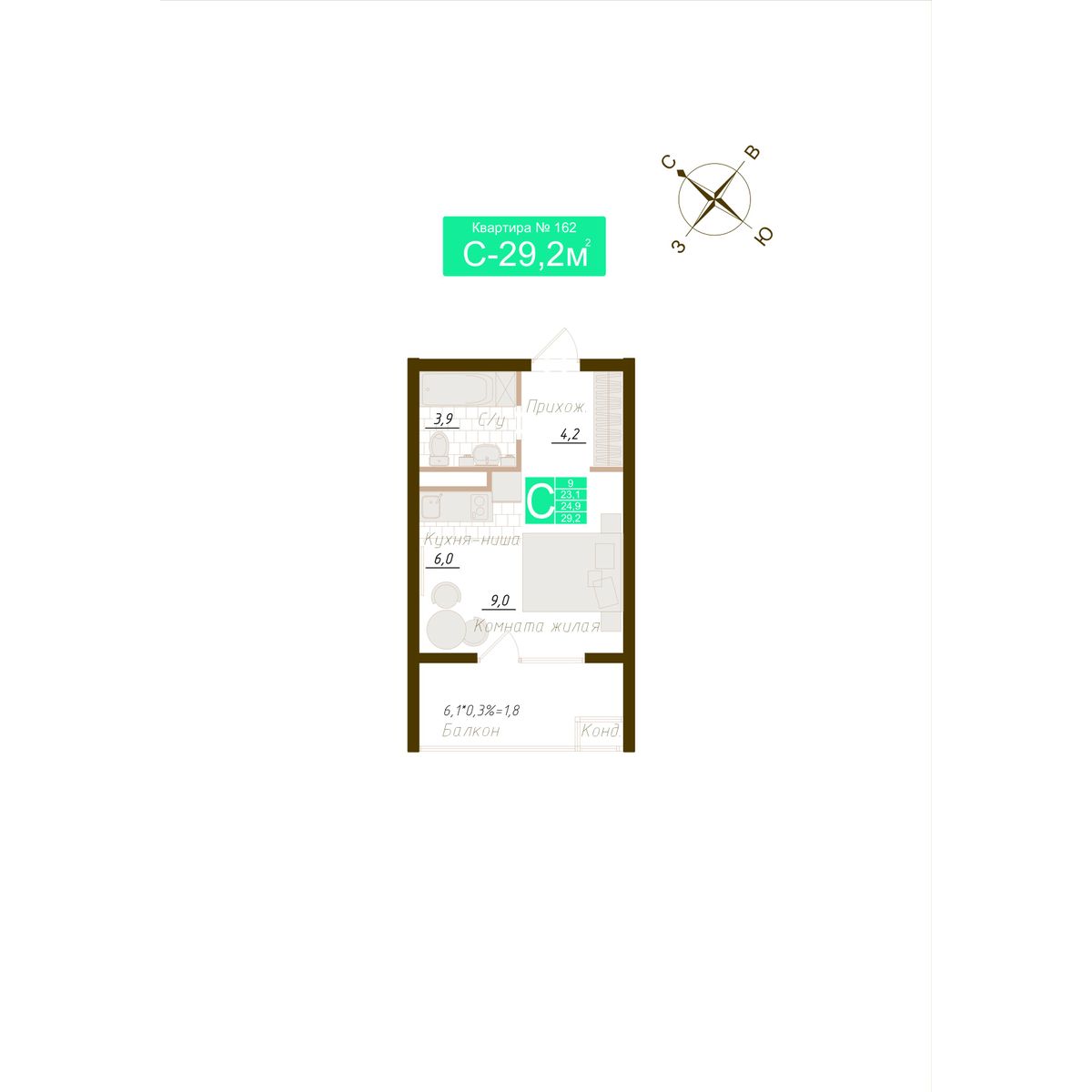 Планировка: Студия · 24,9 м²