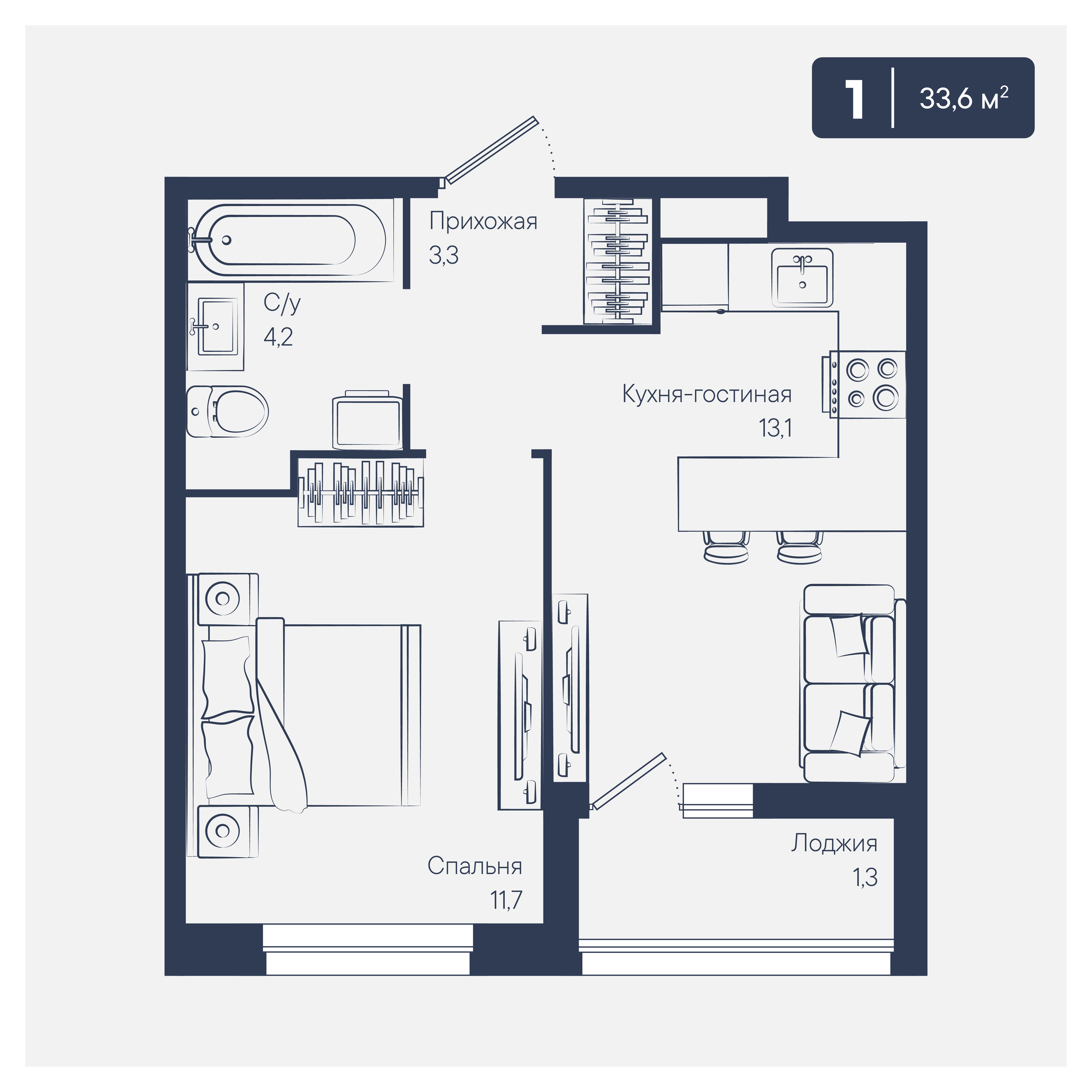 Планировка: 1-комнатная · 33,6 м²