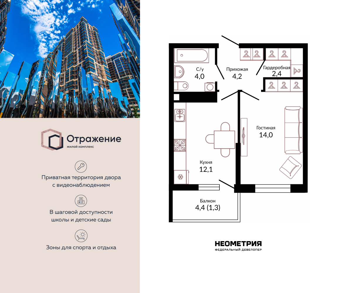 Планировка: Лот · 39,1 м²