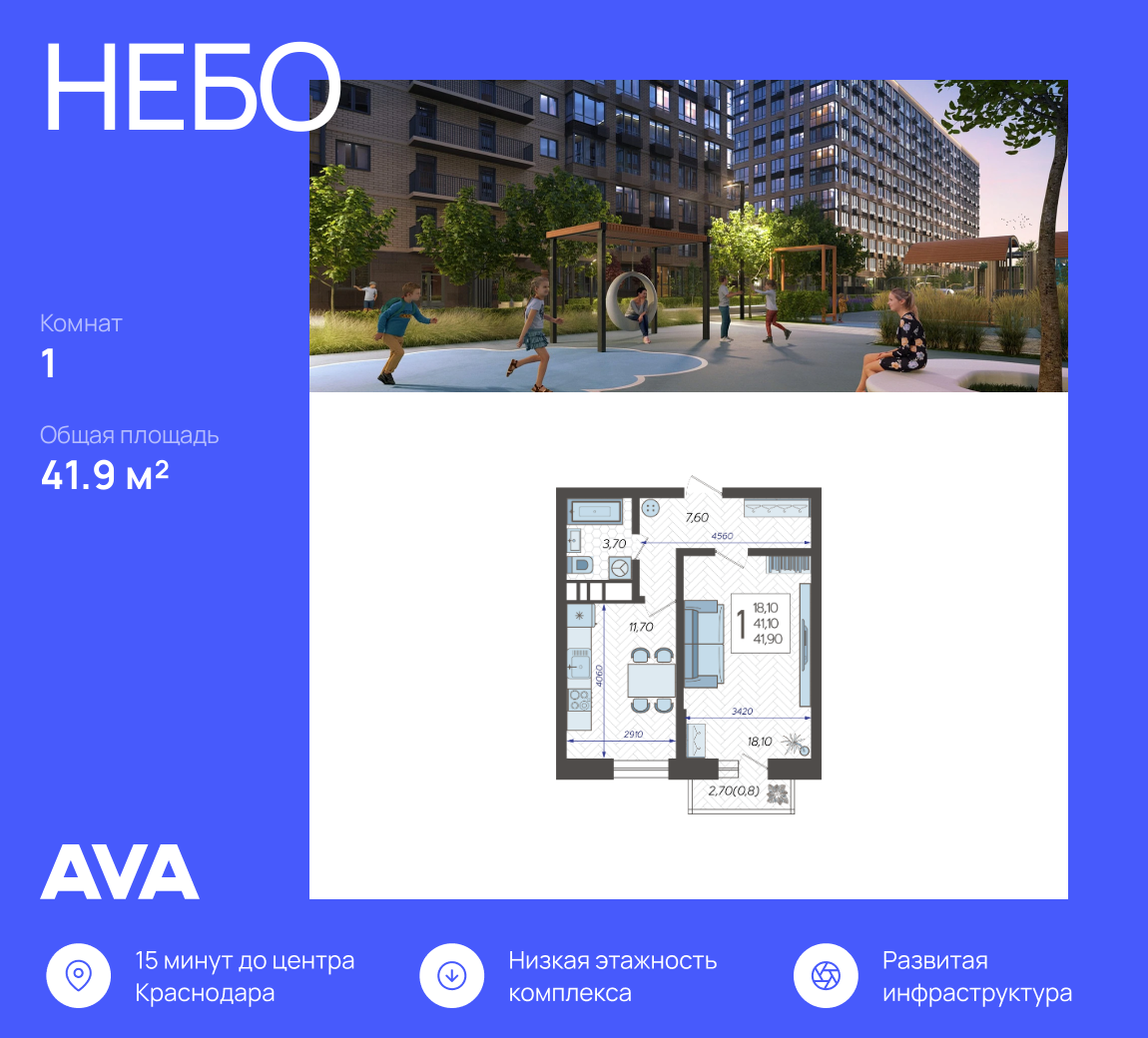 Планировка: Лот · 41,9 м²