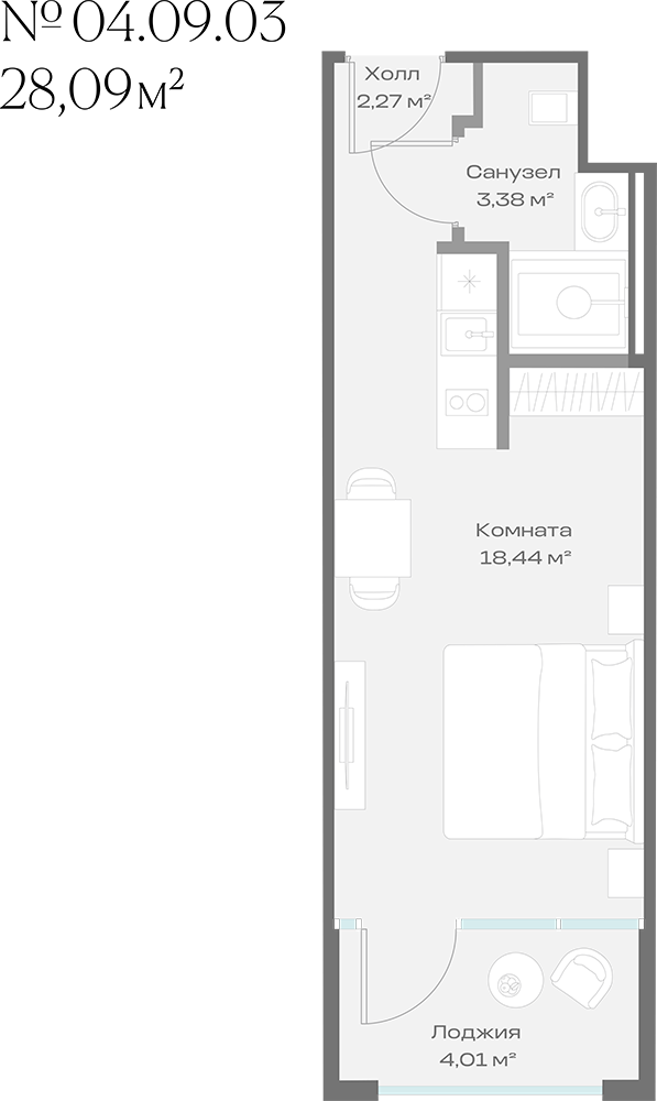 Планировка: Апартаменты · 28,09 м²