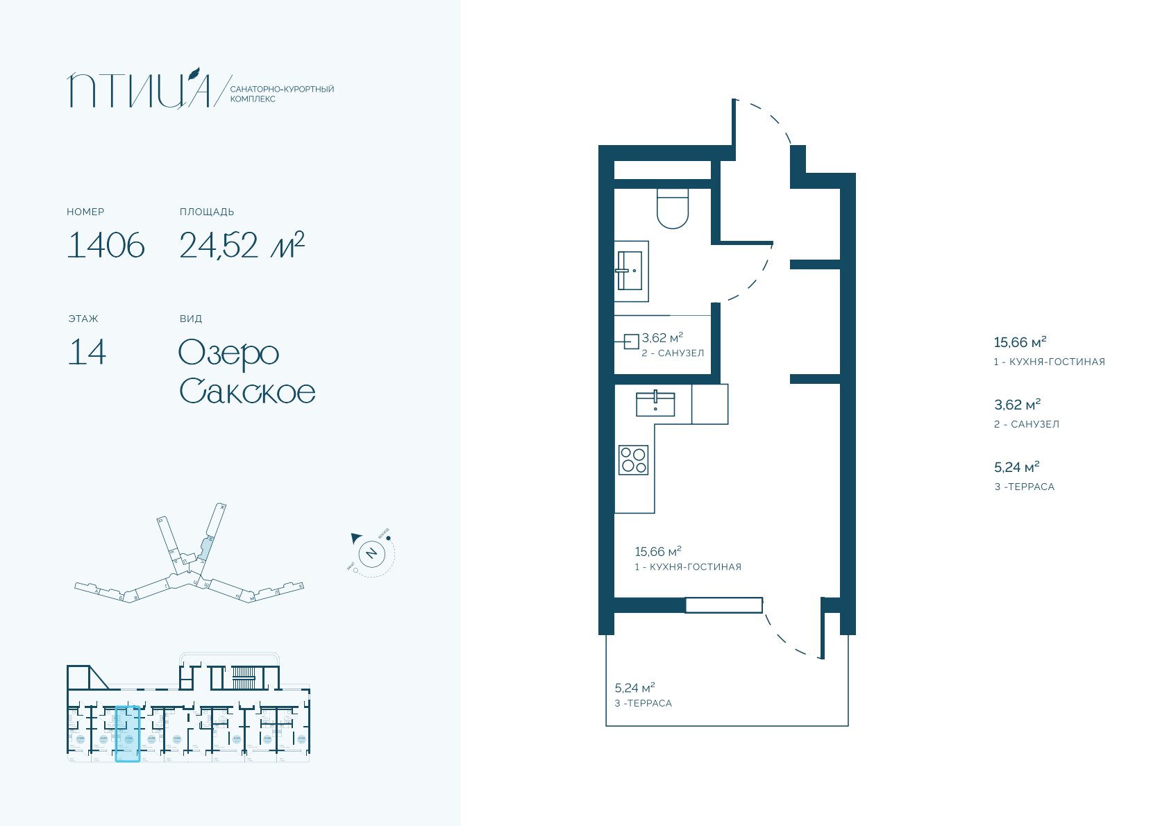 Планировка: Студия · 24,52 м²
