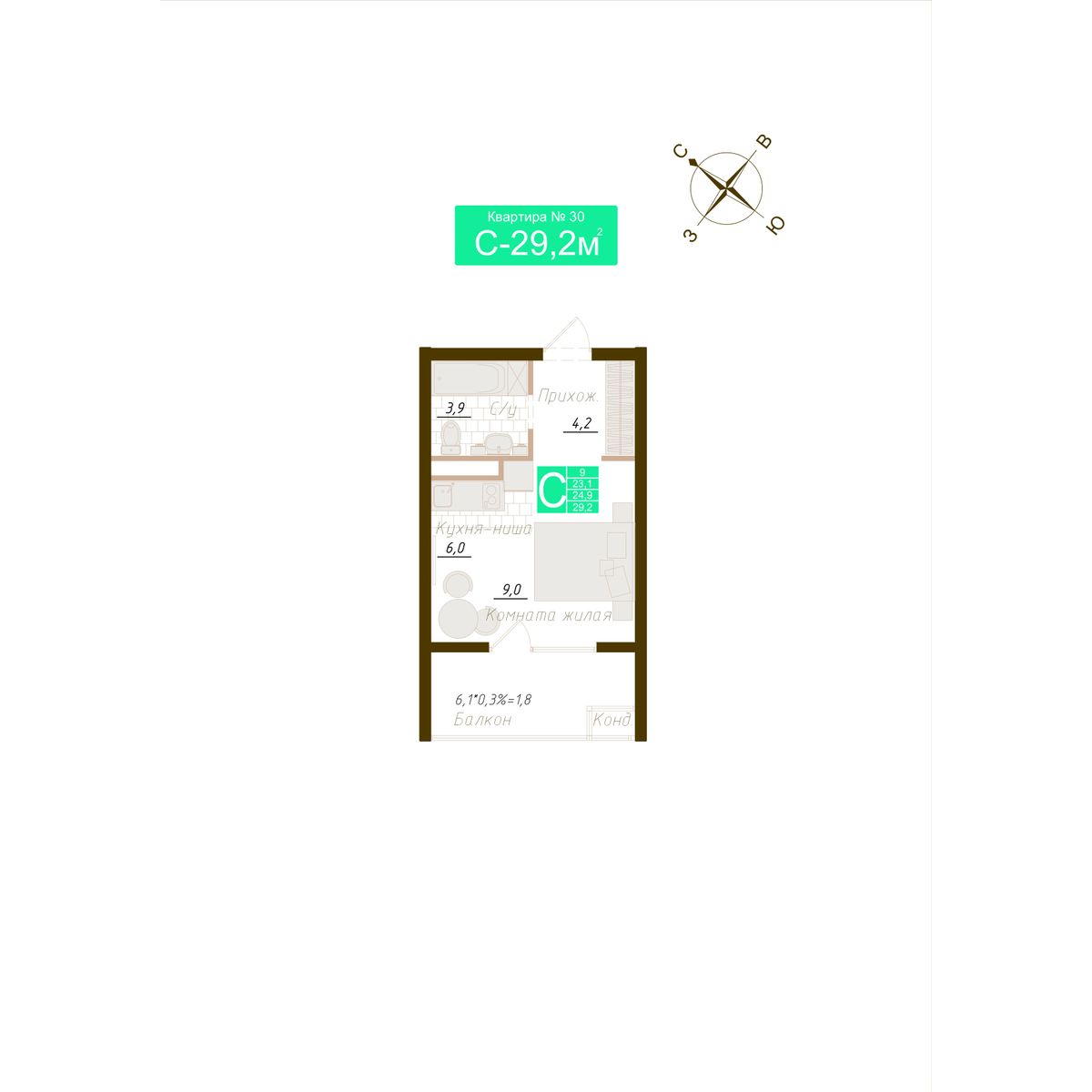 Планировка: Студия · 24,9 м²