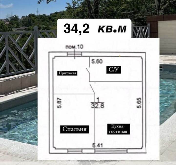 Планировка: 1-комнатная · 34 м²