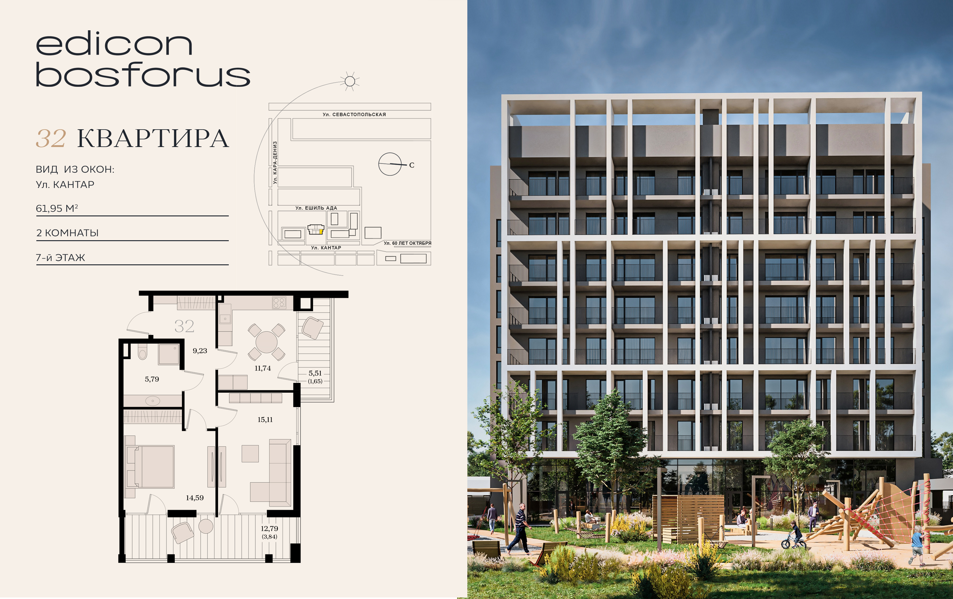Планировка: 2-комнатная · 61,95 м²