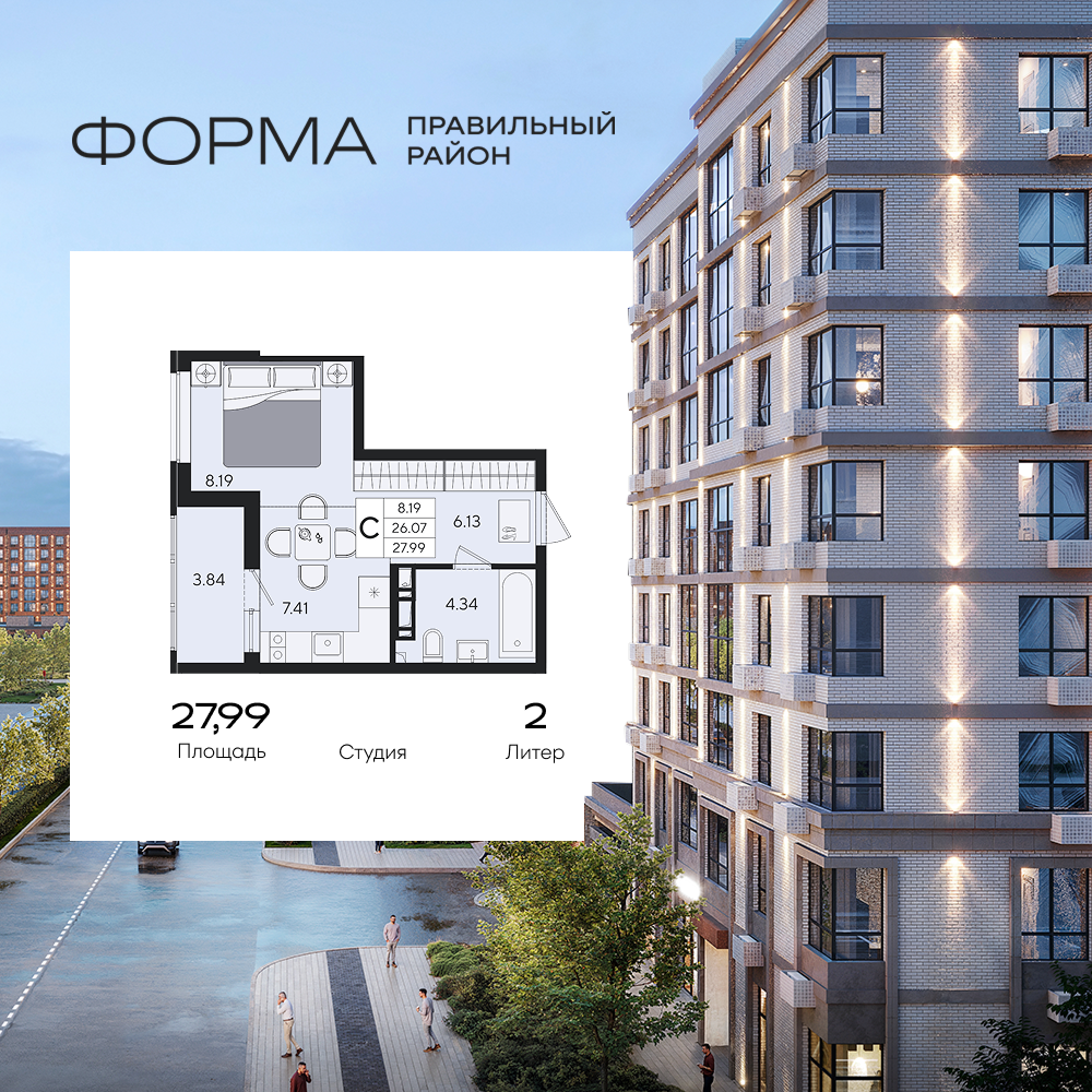 Планировка: Студия · 27,99 м²