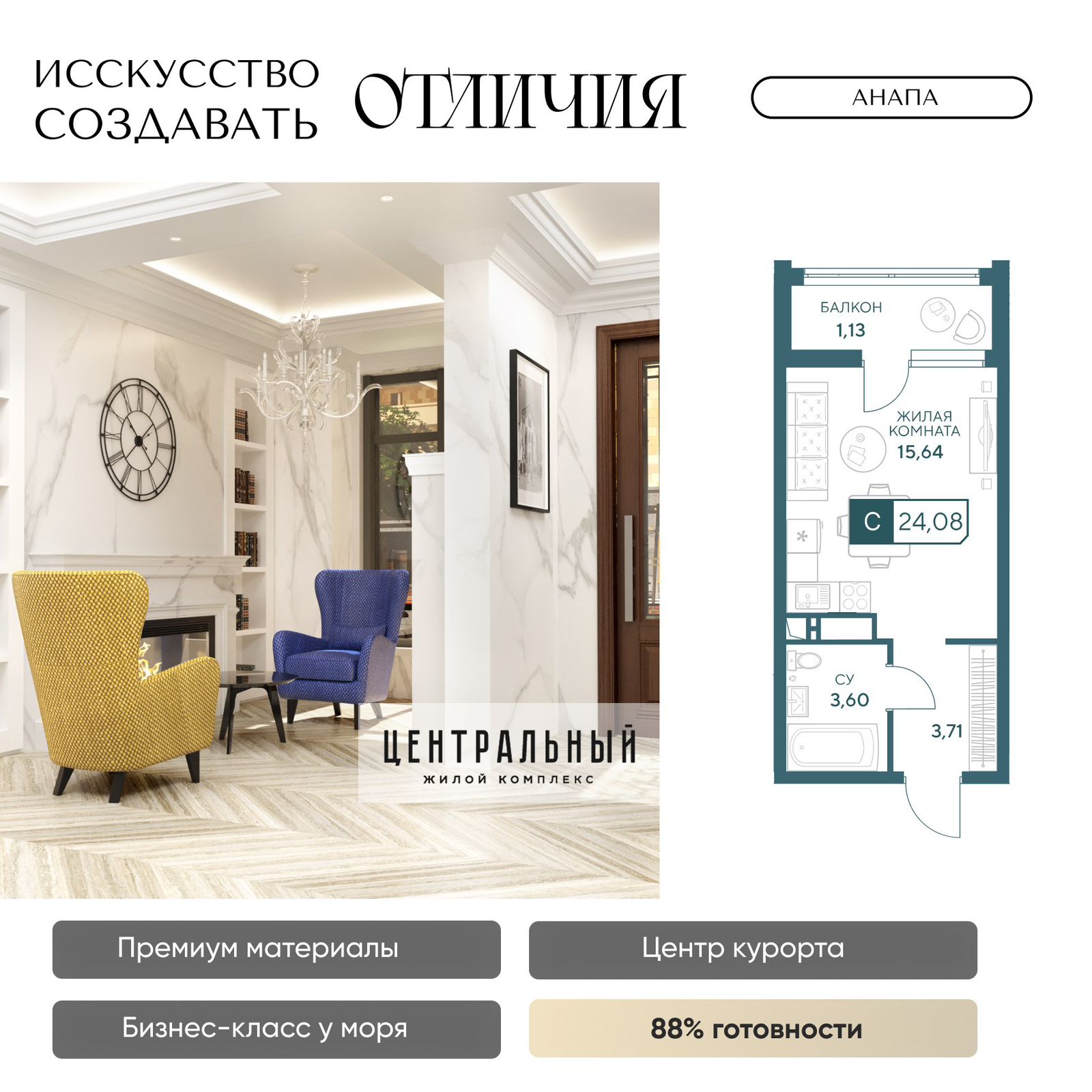 Планировка: Студия · 24,08 м²