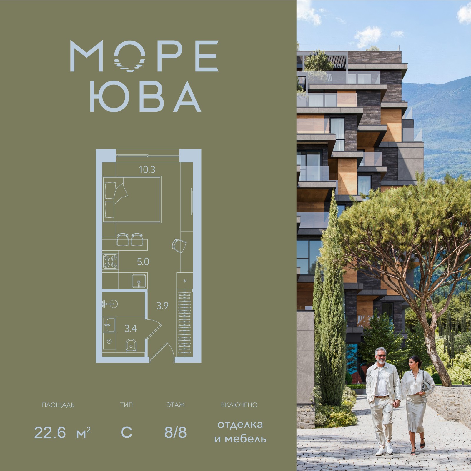 Планировка: 1-комнатная · 22,6 м²