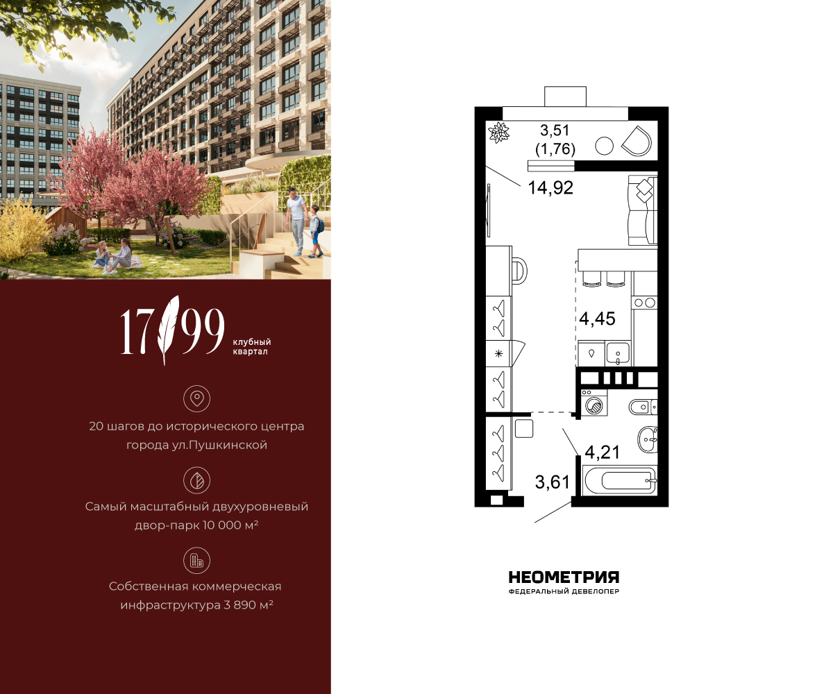 Планировка: Лот · 28,9 м²