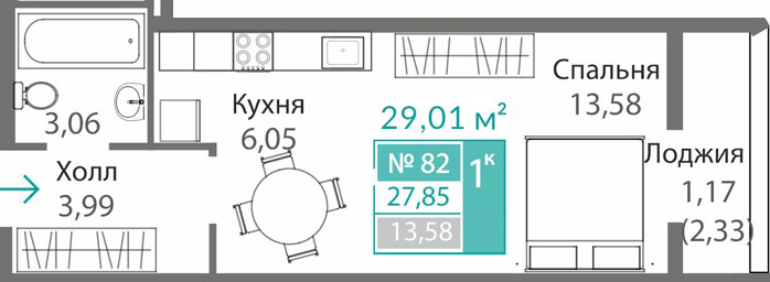 Планировка: 1-комнатная · 27,85 м²