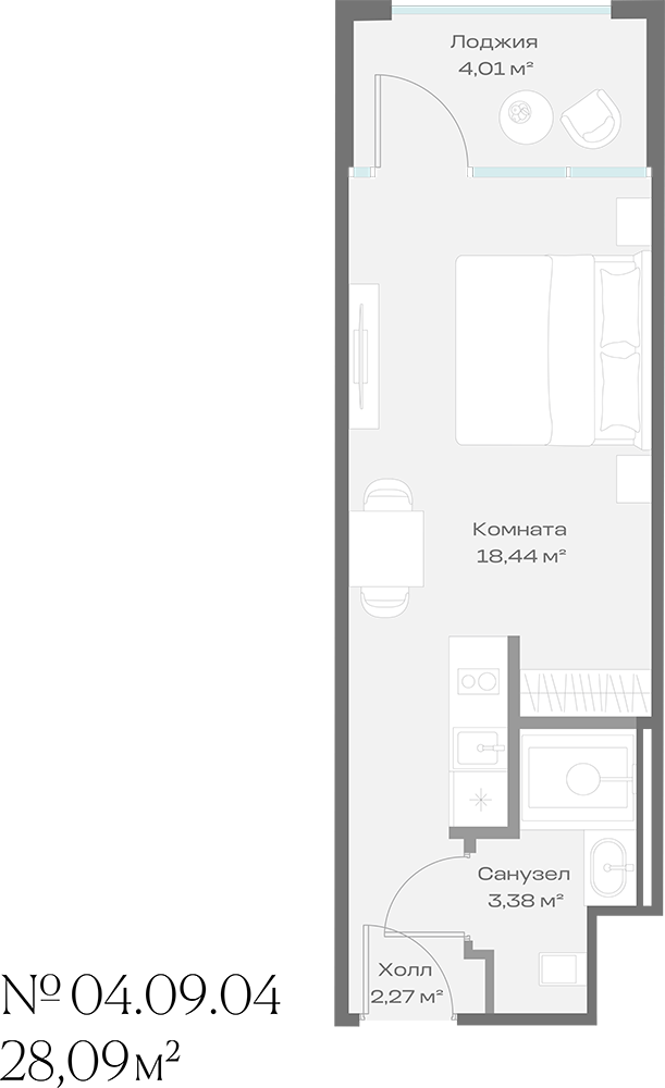 Планировка: Апартаменты · 28,09 м²