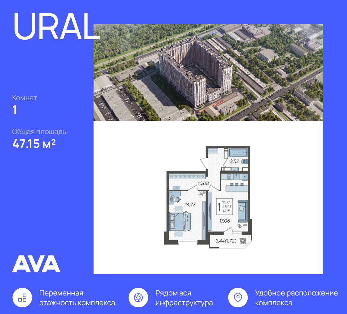 Планировка: 1-комнатная · 47,15 м²