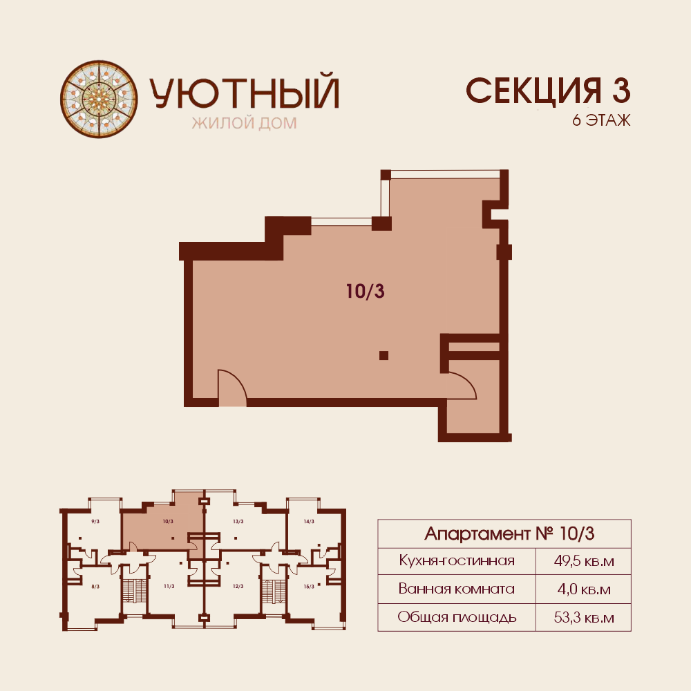 Планировка: Студия · 53,5 м²