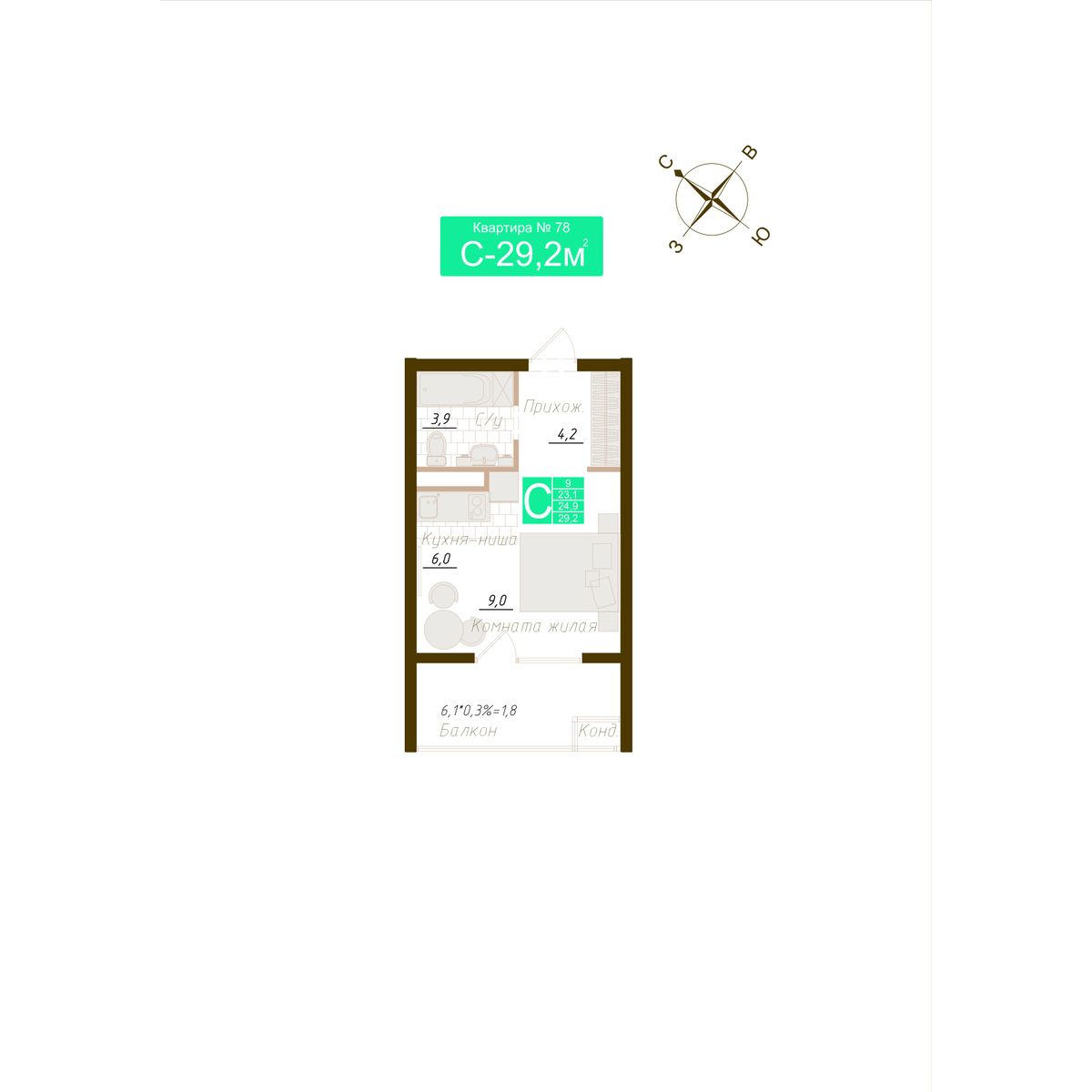 Планировка: Студия · 24,9 м²
